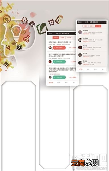 分答是什么 分答怎么玩