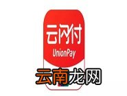 云闪付中邀请好友具体操作步骤介绍