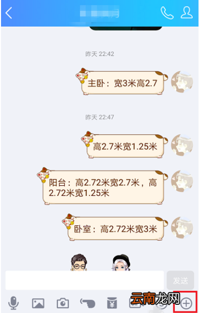 在QQ中向好友推荐联系人具体操作