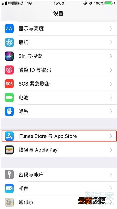 iphone11怎么关闭应用评分提醒