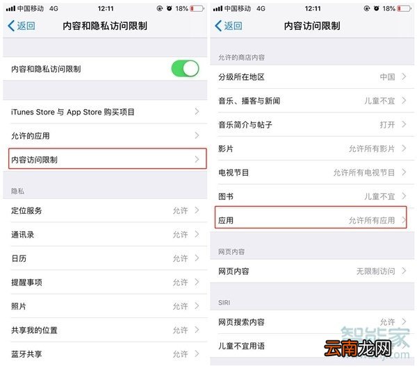 iPhone11pro max怎么隐藏应用