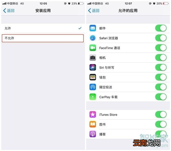 iPhone11pro max怎么隐藏应用