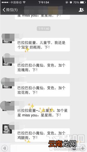 微信表情雨是怎么回事？微信输入什么会有从天而降的表情雨？