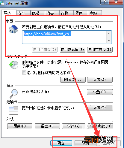 腾云浏览器APP设置主页的操作流程