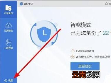 wps2019设置自动定时备份间隔时间的图文操作