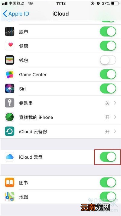 iPhone11pro max怎么备份数据