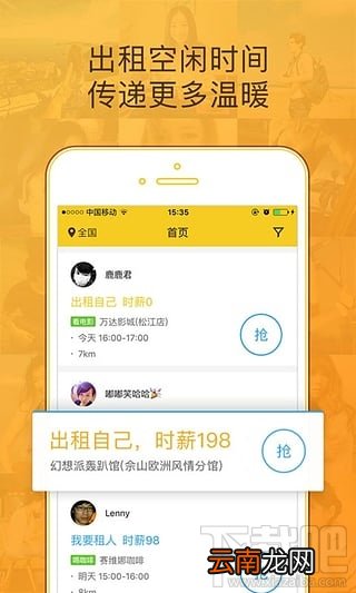 滴滴租人怎么玩？滴滴租人好玩吗？
