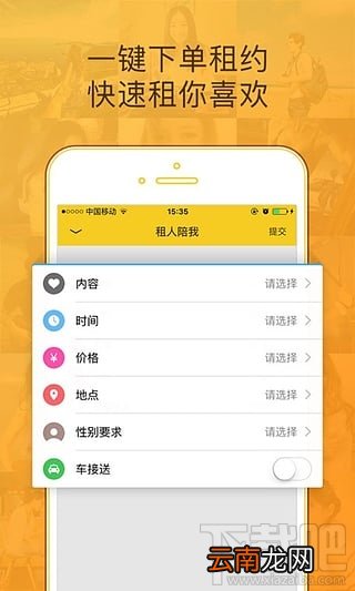 滴滴租人怎么玩？滴滴租人好玩吗？