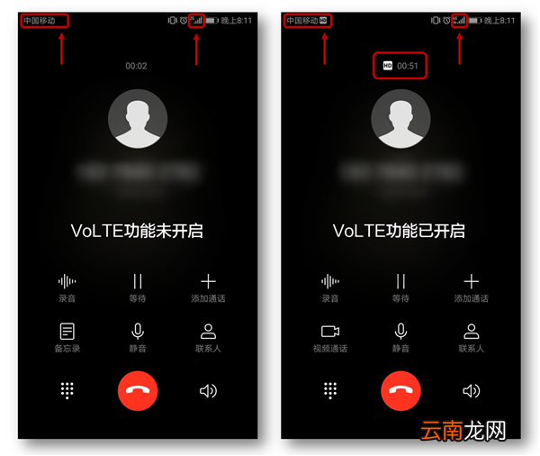 华为nova3i中开启高清语音具体操作过程