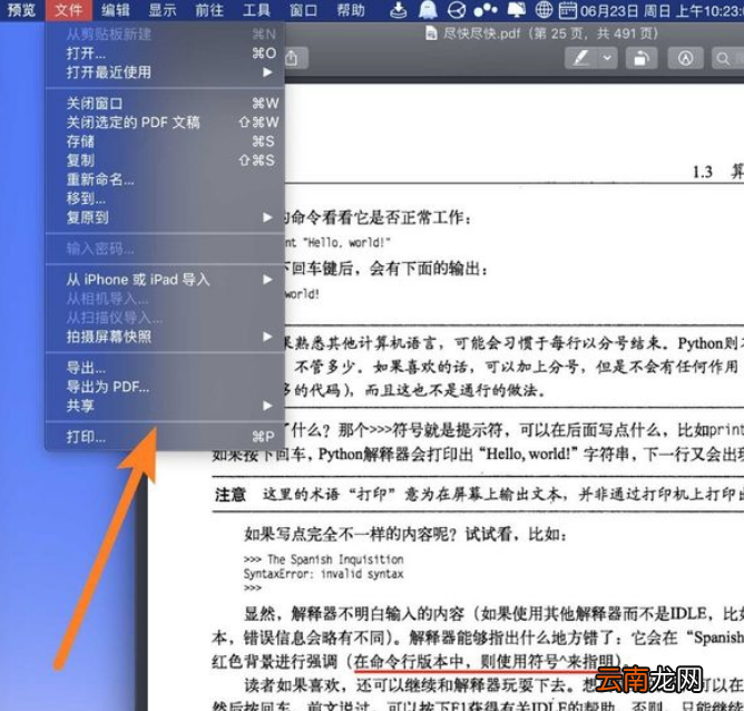 Mac怎么打印PDF