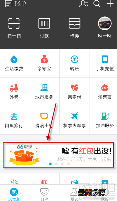 2016年支付宝6.6信用日活动参加方法介绍 提高支付宝芝麻分的方法