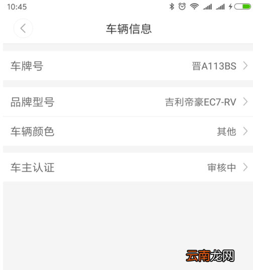 嘀嗒出行中申请车主具体操作流程