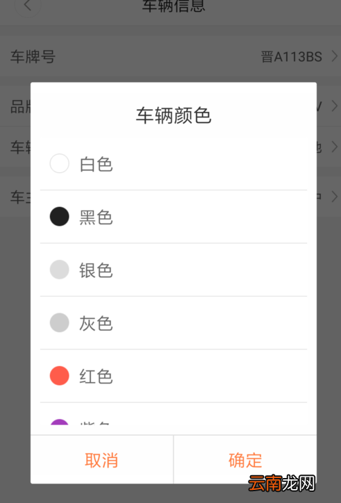 嘀嗒出行中申请车主具体操作流程
