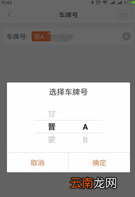 嘀嗒出行中申请车主具体操作流程
