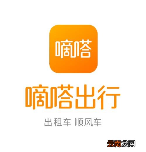 嘀嗒出行中申请车主具体操作流程