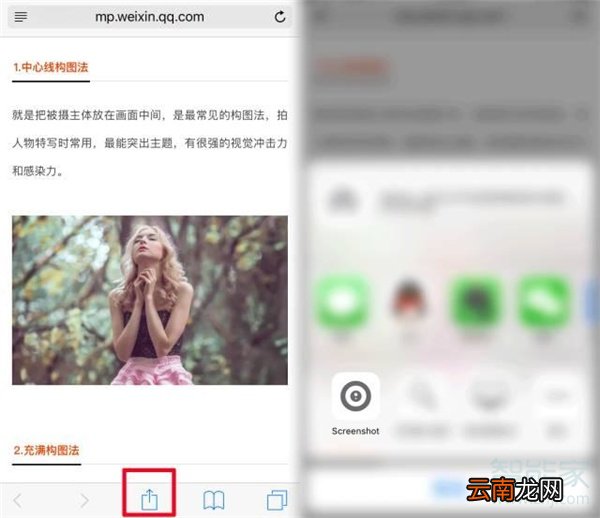 iPhone11pro max怎么截长图
