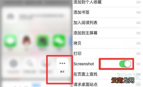 iPhone11pro max怎么截长图