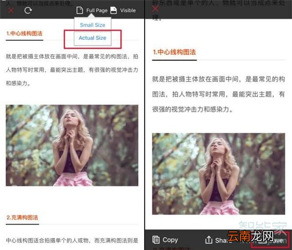 iPhone11pro max怎么截长图