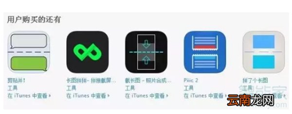 iPhone11pro max怎么截长图