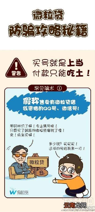 微粒贷为什么无法开通 QQ微粒贷怎么申请开通