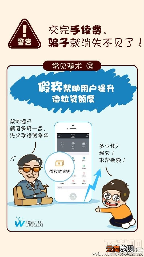 微粒贷为什么无法开通 QQ微粒贷怎么申请开通