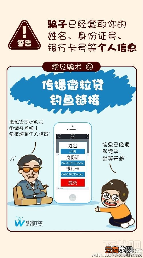 微粒贷为什么无法开通 QQ微粒贷怎么申请开通