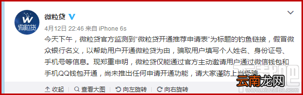 微粒贷为什么无法开通 QQ微粒贷怎么申请开通