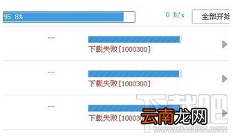 百度云下载完又重复下载 百度云下载失败的原因
