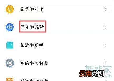 魅族16sPro怎么更改铃声