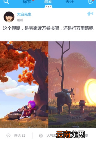 在南北极app中进行签到简单操作