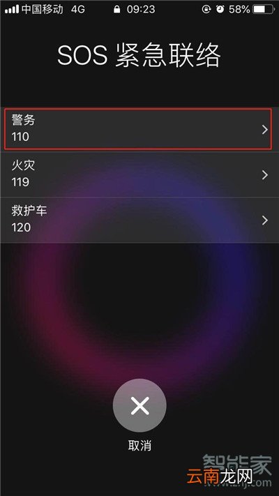 iphone11怎么进行紧急呼叫
