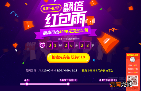 京东618红包怎么领?京东618红包怎么抢?2016京东618红包领取时间