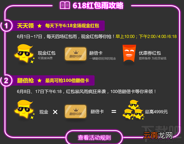 京东618红包怎么领?京东618红包怎么抢?2016京东618红包领取时间