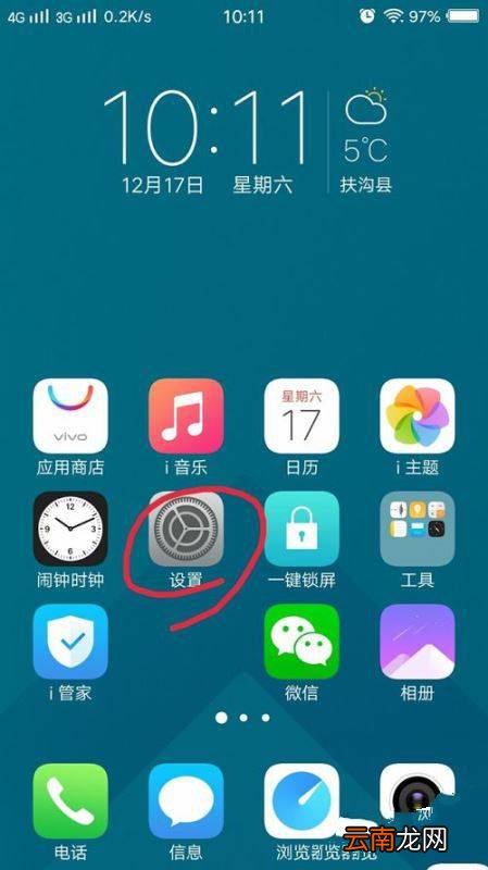 vivox9splus连接电脑的步骤讲解