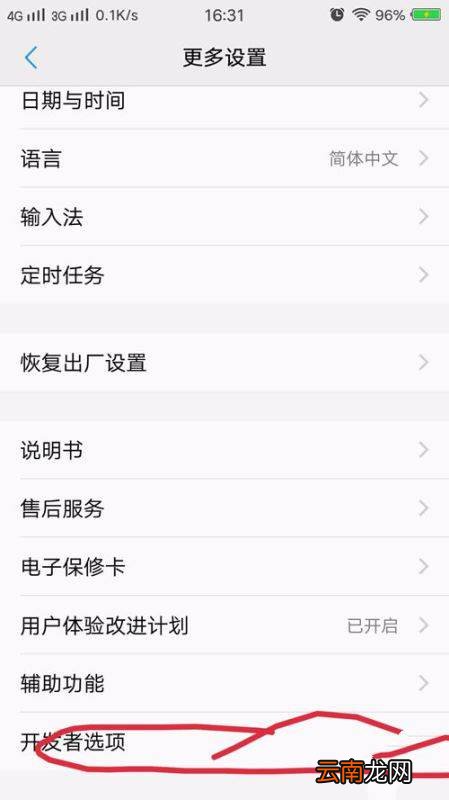 vivox9splus连接电脑的步骤讲解