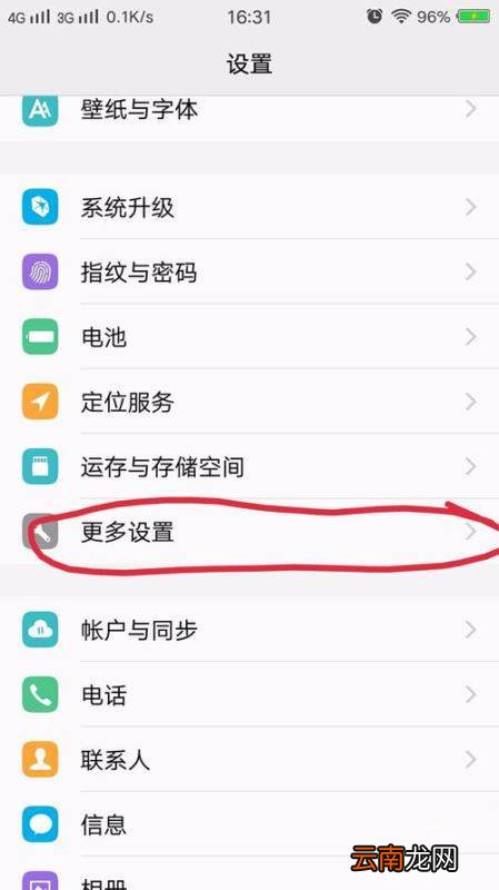 vivox9splus连接电脑的步骤讲解