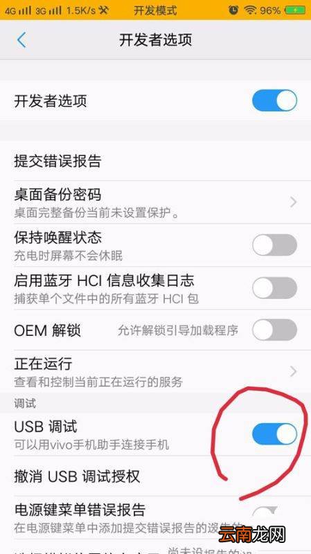 vivox9splus连接电脑的步骤讲解