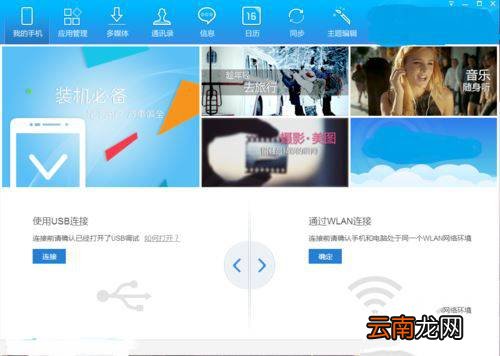 vivox9splus连接电脑的步骤讲解