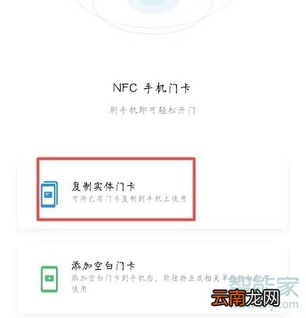 魅族16sPro怎么复制门禁卡