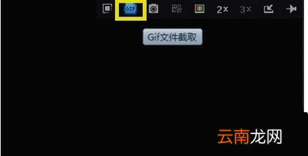 迅雷看看截取静态和动态图具体方法