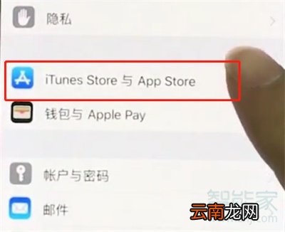 iPhone11pro max怎么关闭APP内评分提醒