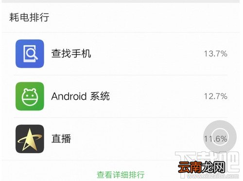 小米MIUI8省电功能怎么用 miui8省电功能介绍
