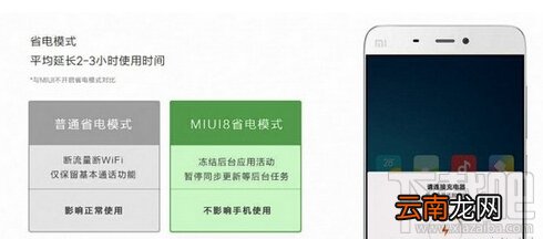 小米MIUI8省电功能怎么用 miui8省电功能介绍