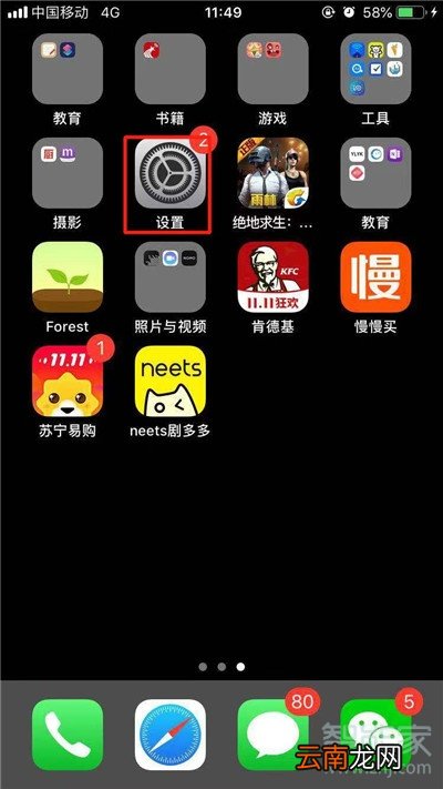 iPhone11pro max怎么设置短信黑名单