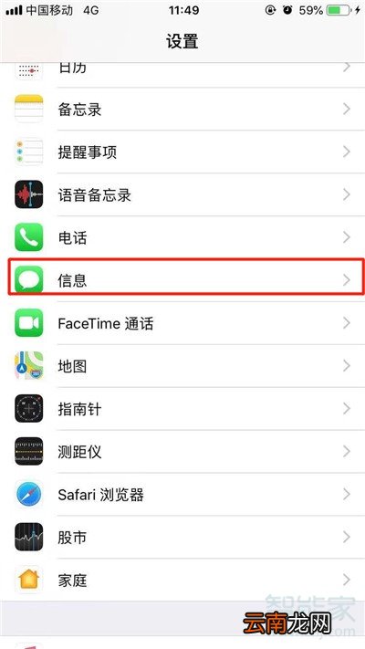 iPhone11pro max怎么设置短信黑名单