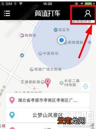 颜值打车怎么用?颜值打车怎么编辑个人资料?颜值打车使用方法介绍