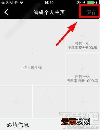 颜值打车怎么用?颜值打车怎么编辑个人资料?颜值打车使用方法介绍