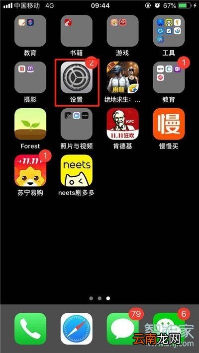iphone11怎么更改屏幕使用时间密码
