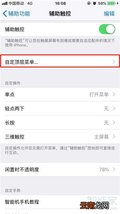 iPhone11pro max怎么朗读屏幕