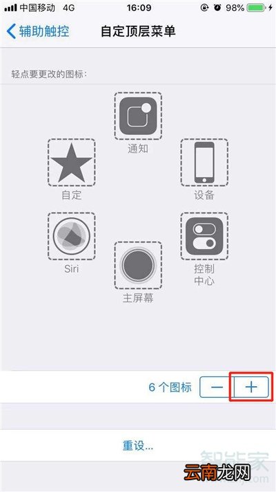 iPhone11pro max怎么朗读屏幕